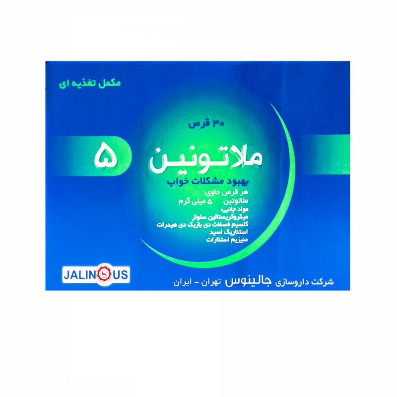 قرص ملاتونین جالینوس  5 میلی گرم بسته 30 عددی
